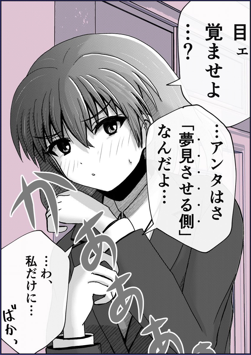 「ごめん…、気づいてなかった」2/2