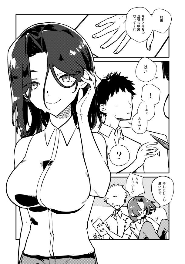 龍田本 2/4 