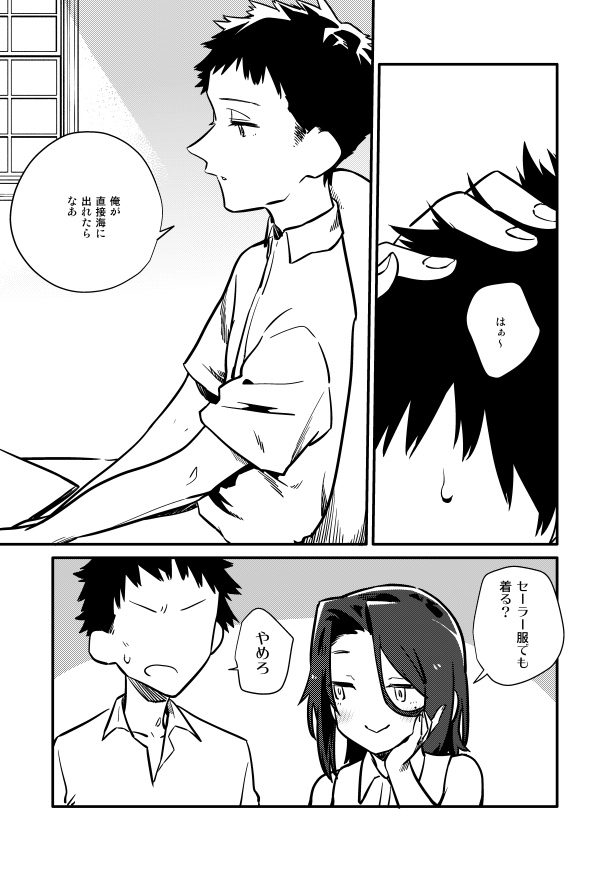 龍田本 3/4 