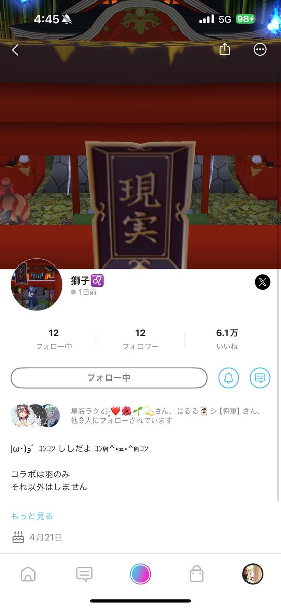 hane_Reality's tweet photo. REALITYで色んな人とお友達になり
初めて押してくれた人とはＶ婚し、お付き合いもして今では家族が増えました໒꒰ྀི∩˃ ᵕ ˂∩꒱ྀི১
最初に出会った人がしーくんで良かった(´∩ω∩`*)
配信はうるさいと思うけどこれからも羽獅子家族をよろしくね૮( ̳ᴗ  ̫ ᴗ ̳ )ა
#羽獅子
#REALITYバカップル
#REALITY https://t.co/9chUGEiBRp