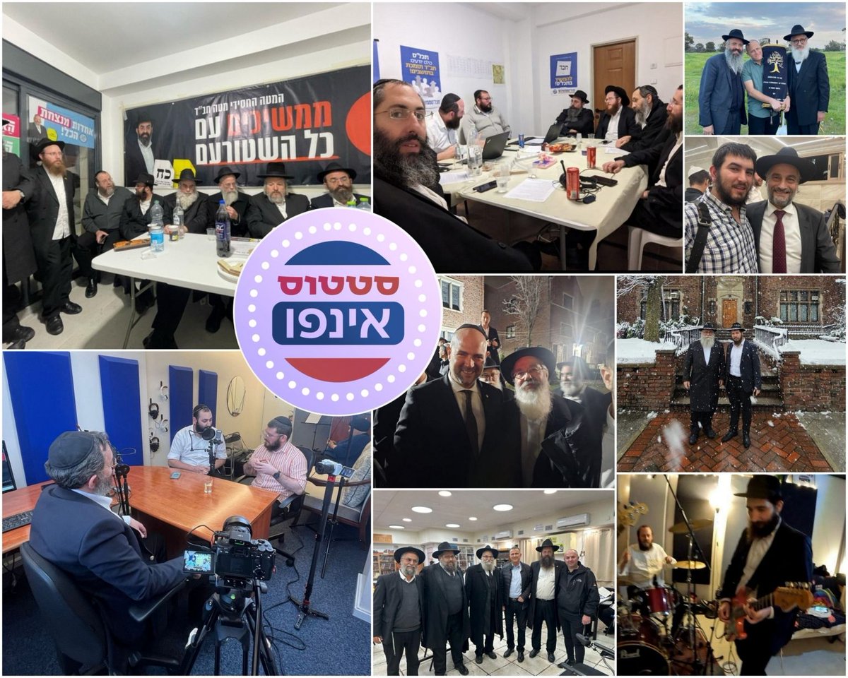 סטטוס אינפו: כמידי שבוע אנו מפרסמים במגזין שישי אינפו תיעודים מאחורי הקלעים של הנעשה בחב"ד, דברים ששמעתם, וגם כאלו שלא ממש.
המדור השבועי – אל תפספסו>>
chabad.info/shishi-info-ma…