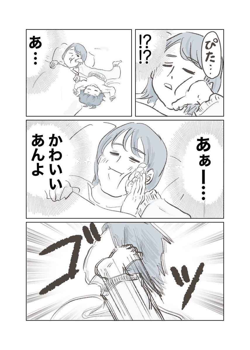 かわいいあんよ(再掲)
#育児漫画 #育児絵日記 