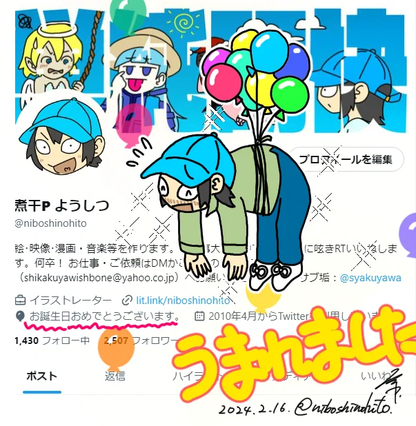 おはようございます!!!!!!!!!!!!
生まれました!!!!!!!!!🎈🎈🎈🎈
これからも何卒よろしくお願いします!!!! 