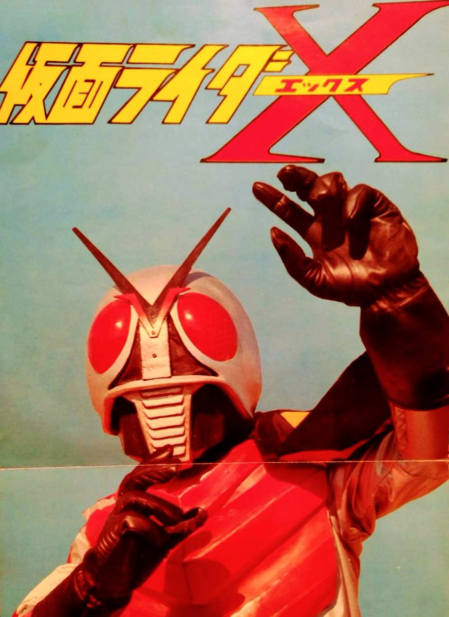 ビバ！ 昭和「仮面ライダー」シリーズ】 2月16日は特撮テレビドラマ