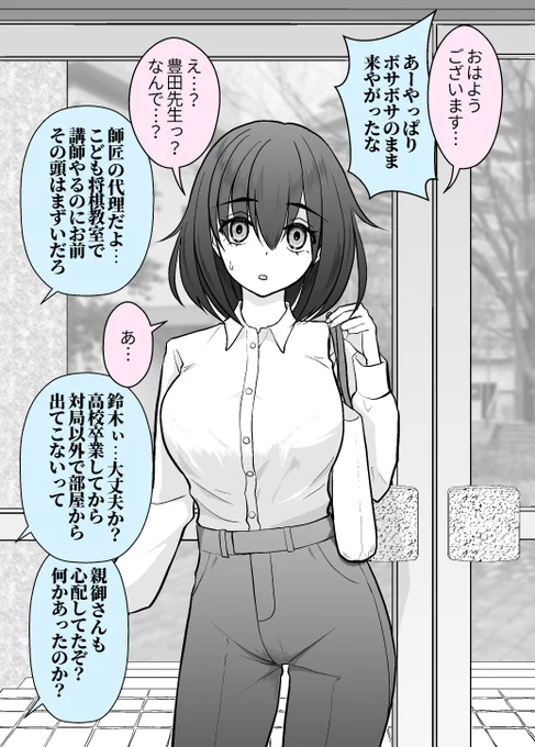 将棋の子 0.5【前日譚その2】  なんでも宝物(1/3)  リプ欄に続きます→ (なんでいま告白するんだよ71)