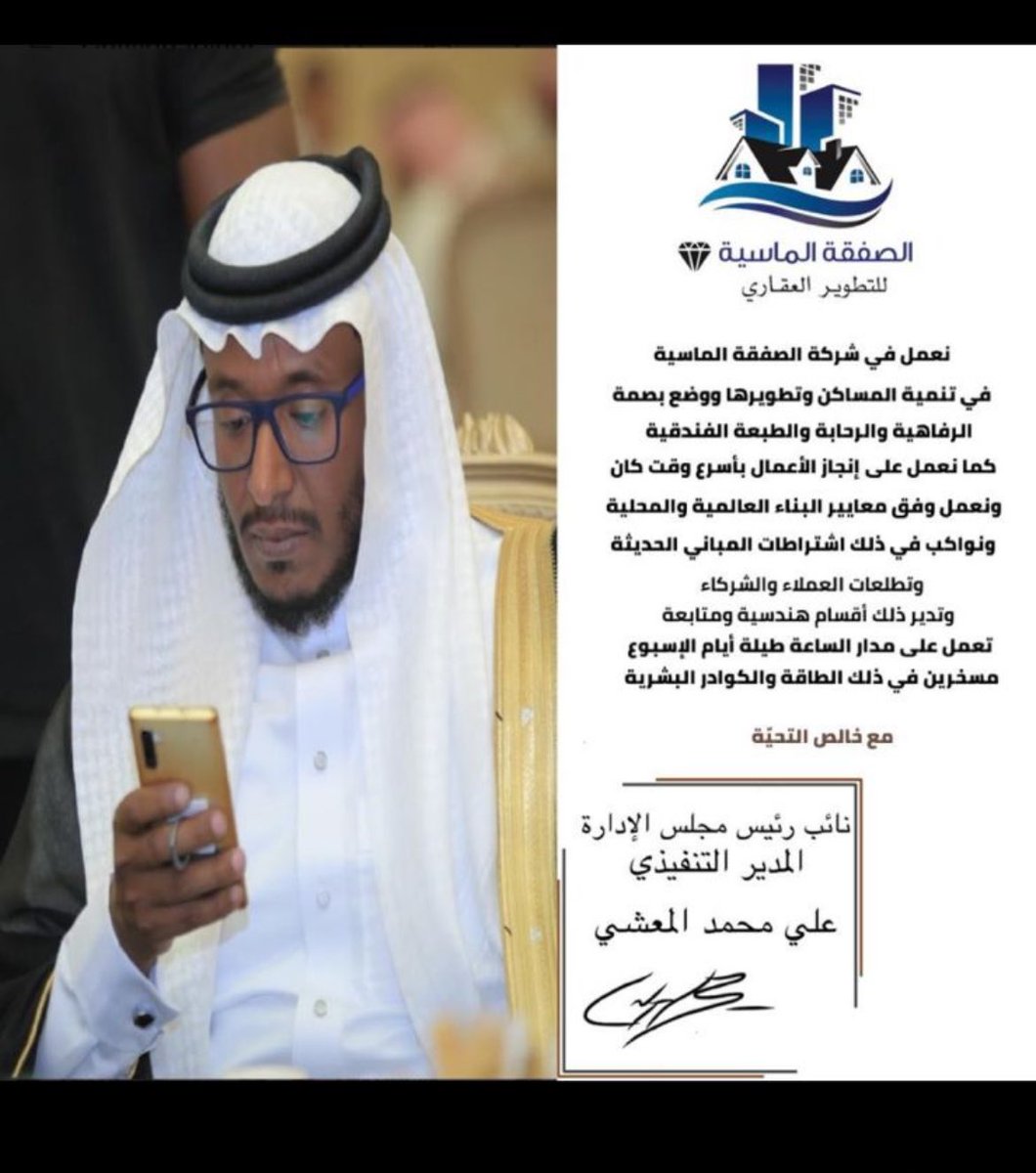 itaqiallah's tweet photo. @ppgovsa نناشد✋🏻والدنا الملك سلمان وولي عهده أن يأخذوا حقنا من ثامر وعلي المعشي مدراء شركة الصفقة الماسية الذين استباحوا أموالنا بعقود وهمية مستغلين الثغرات في القوانين ورفعنا قضية في المحكمة وتوقفت عند التنفيذ هذا غير التهديدات عالخاص   
@KingSalman
#متضرري_الصفقة_الماسية
#الصفقه_الماسيه https://t.co/YO7PqUOR77