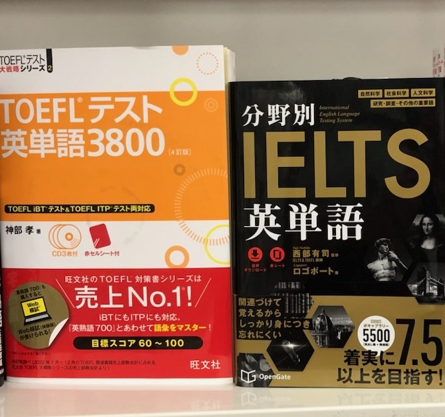 NishibeYuji's tweet photo. TOEFL単語集では『3800』が20年以上独走🏃‍♂️🏃‍♂️🏃‍♂️誰も追いつけませんが、IELTS単語集として書店で隣に置いてもらえるようになりました。

本書く仕事始めて15年。継続してると数年に1回は良い事があります。

他は苦行ばかりだけど😵‍💫 https://t.co/SjDAuy3gfo