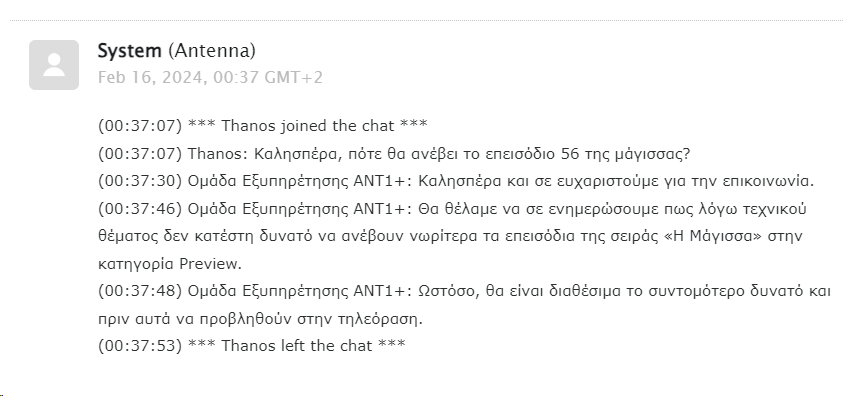 trader_omni's tweet photo. #magissaplus #ant1 https://t.co/eK9p6KH4IO