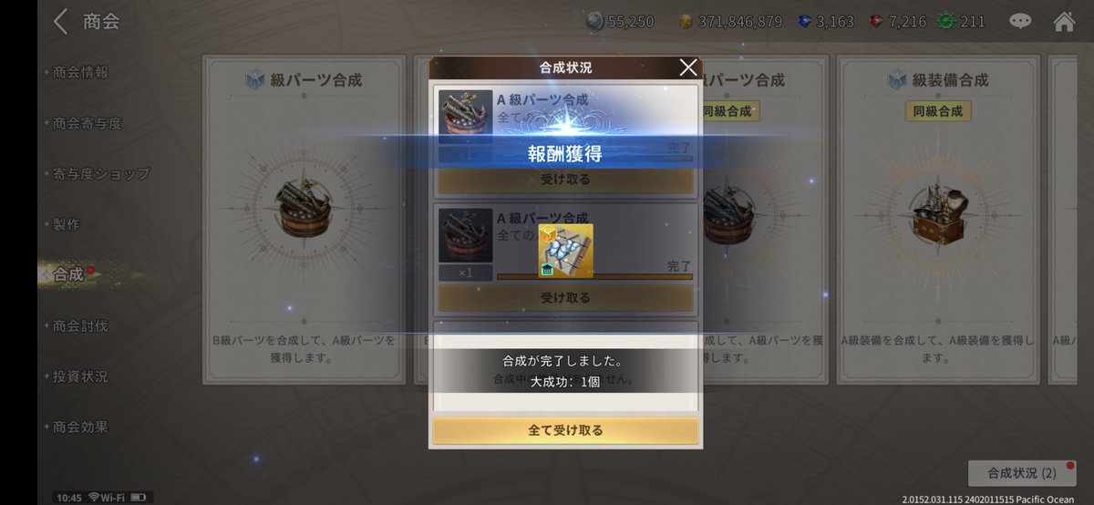 EDWARDWONHOW's tweet photo. おはようございます
ボチボチやってたイベントもだいたい終わりました、合成は久々に大成功板ですがもうだいぶ値崩れしちゃってますね、改造はイマイチ突破上がっただけマシですかね

 #大航海時代origin https://t.co/mZopIj9b5O