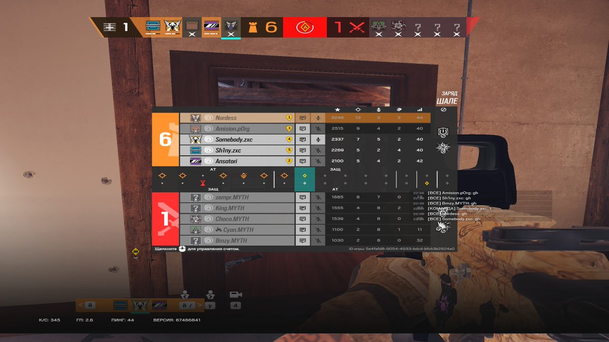 ALDECALDOS (@aldecaldos_r6) on Twitter photo Euro League & Cup - Winter 2024 Playoffs <a href="/ELC_EsportsR6/">Euro League&Cup</a>
vs <a href="/Myth_NL/">Myth Esports</a>
Unfortunately, we fall to the bottom of the grid.
GG WP Euro League & Cup - Winter 2024 Playoffs <a href="/ELC_EsportsR6/">Euro League&Cup</a>
vs <a href="/Myth_NL/">Myth Esports</a>
Unfortunately, we fall to the bottom of the grid.
GG WP
