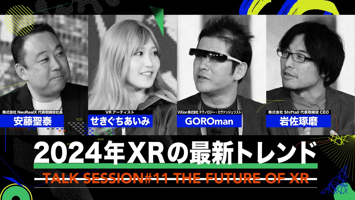 SENSORS_JP's tweet photo. SENSORS
第11回目の放送は, XRの未来.
2/22(木)深夜25:35から.
※放送時間が変更になっていますので,ご視聴の際はお気をつけください.
https://t.co/r7oswm5KU6
#SENSORS https://t.co/yd9PvBLjPB