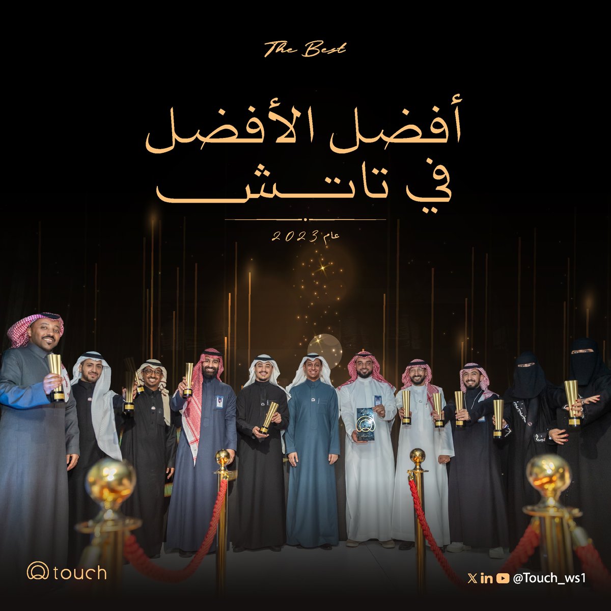 Touch_ws1's tweet photo. 📸
تفردوا بأدائهم وحققوا الاستثناء 🥇🏆

#تاتش https://t.co/IZdJqoowT4