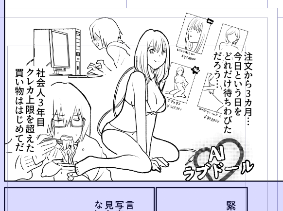 コミティアの原稿をやってます 