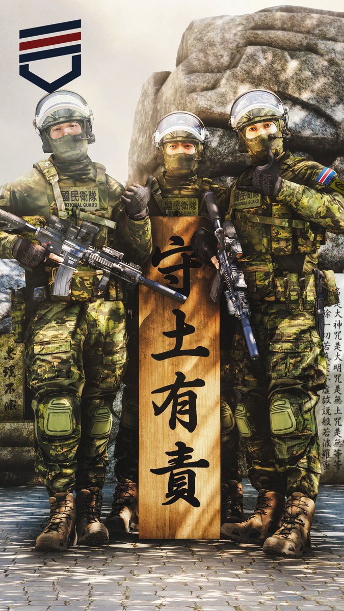 NDF ARMY RESERVE | 1ST NATIONAL GUARD SPECIAL DETACHMENT

「守土有責」"Duty to defend the country"

#ARMA3 #NANHAE