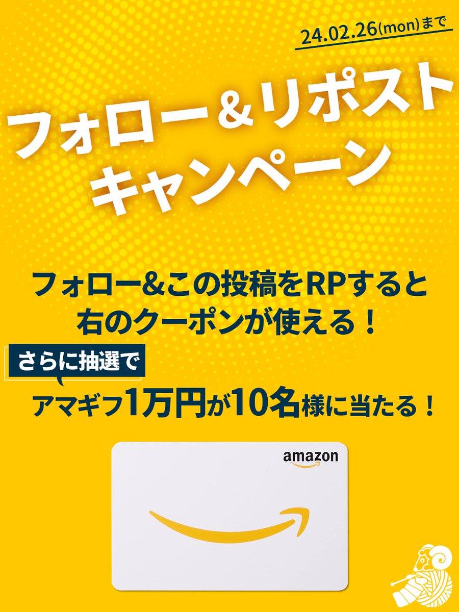 大好評クーポンが帰ってきた😍 #名古屋のユザワヤが熱い🔥 フォロー