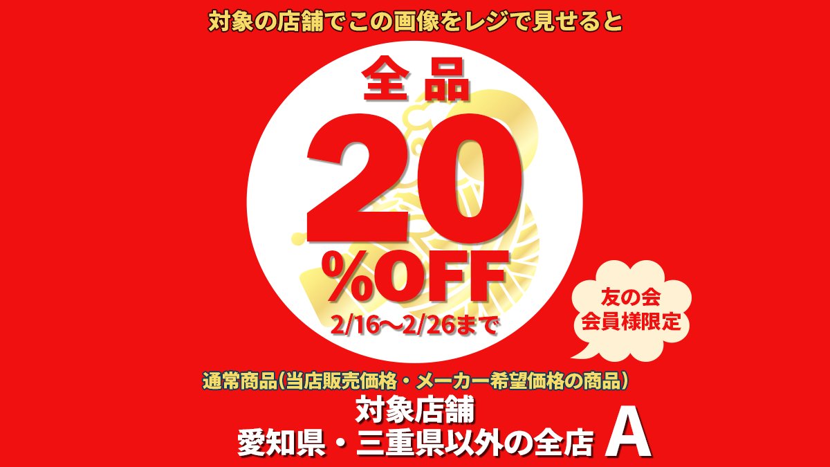 大好評クーポンが帰ってきた😍 #名古屋のユザワヤが熱い🔥 フォロー