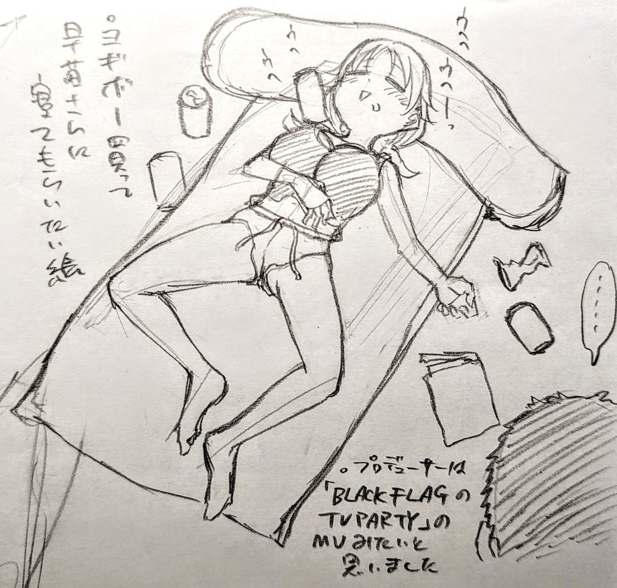 ビーズソファの上でしっかり駄目になる片桐早苗さん