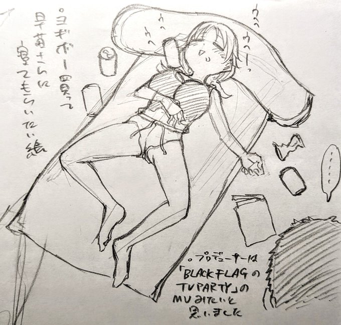 ビーズソファの上でしっかり駄目になる片桐早苗さん