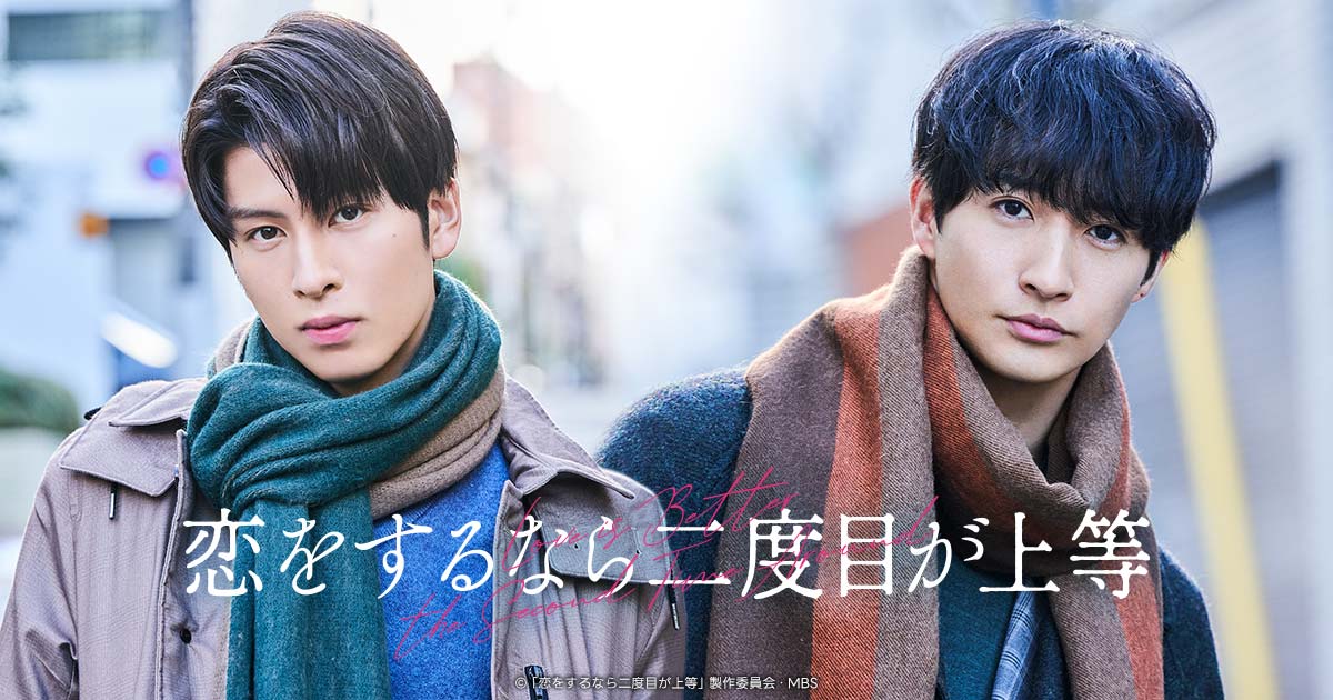 Olivia☔️ on X: “New BL: Love Is Better The Second Time Around