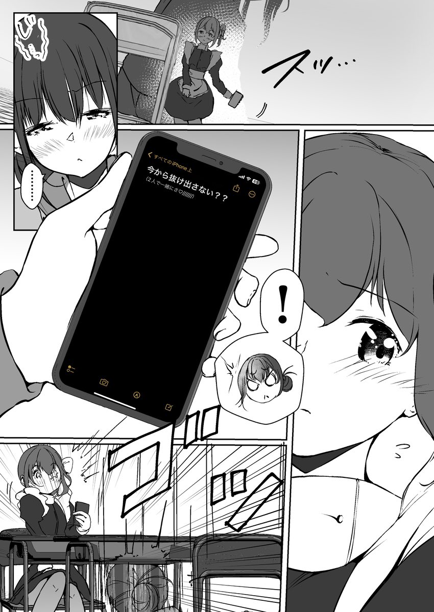 『‥‥一緒に抜け出しちゃおうか♡』(3/3)#創作百合 