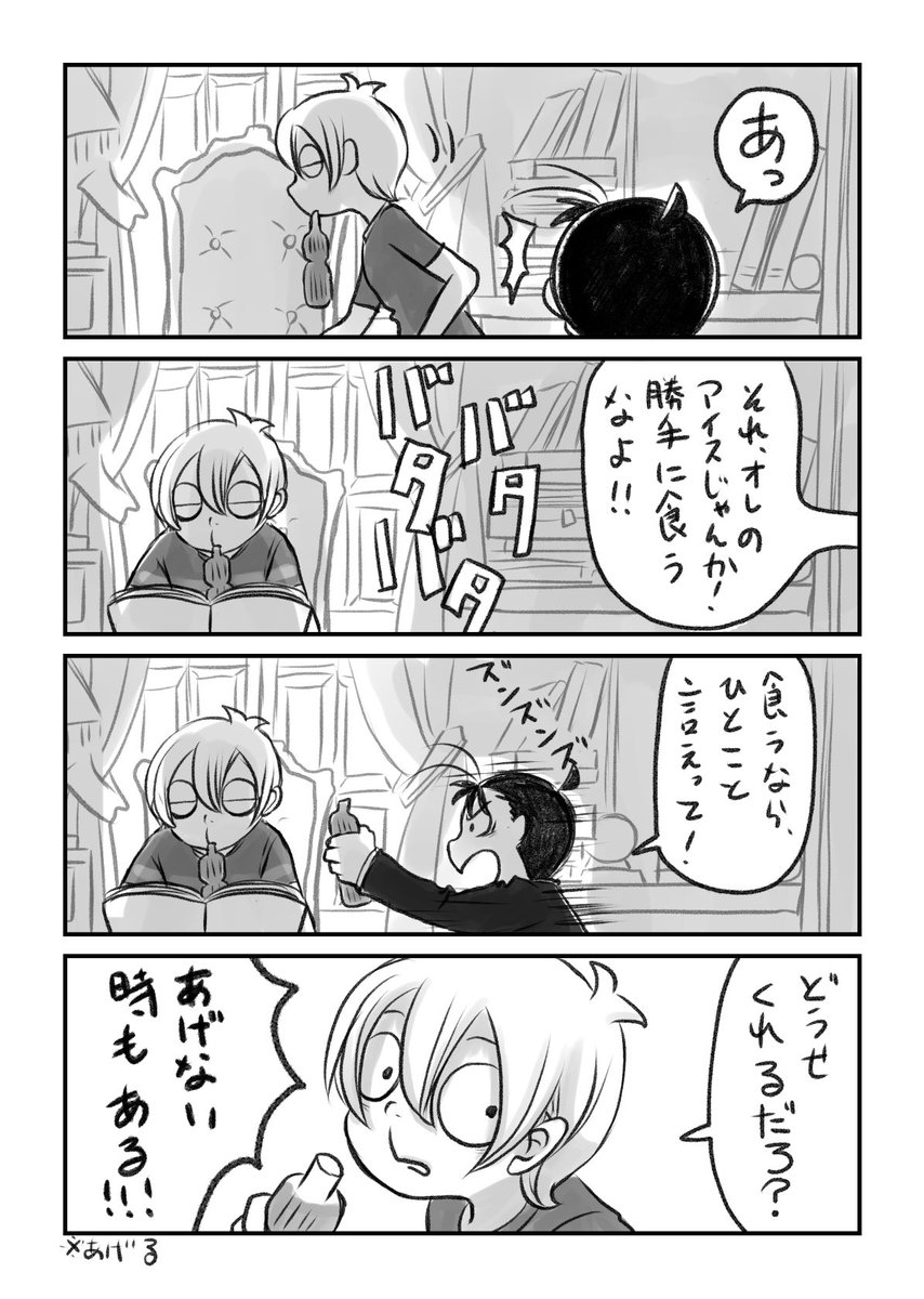Netflix 悪魔くん
パピコ 