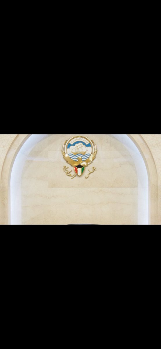 PolicyNewsKuw's tweet photo. #مجلس_الوزراء بعد عقده اجتماعاً استثنائياً:

• ما صدر عن جلسة #مجلس_الأمة.. محل استنكار رسمي وشعبي
• في المساس بالمقام السامي والتجاوز على الأحكام الدستورية
• أمر لا يتسق مع نهج الآباء والأجداد ولا يعكس قيمنا الأصيلة

#حل_مجلس_الامة https://t.co/MaKmE5usY4