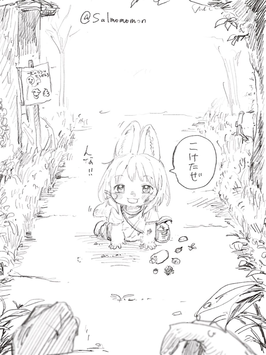 こけても気にしないナナチ 