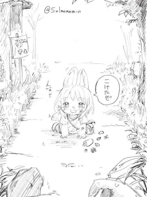 こけても気にしないナナチ 