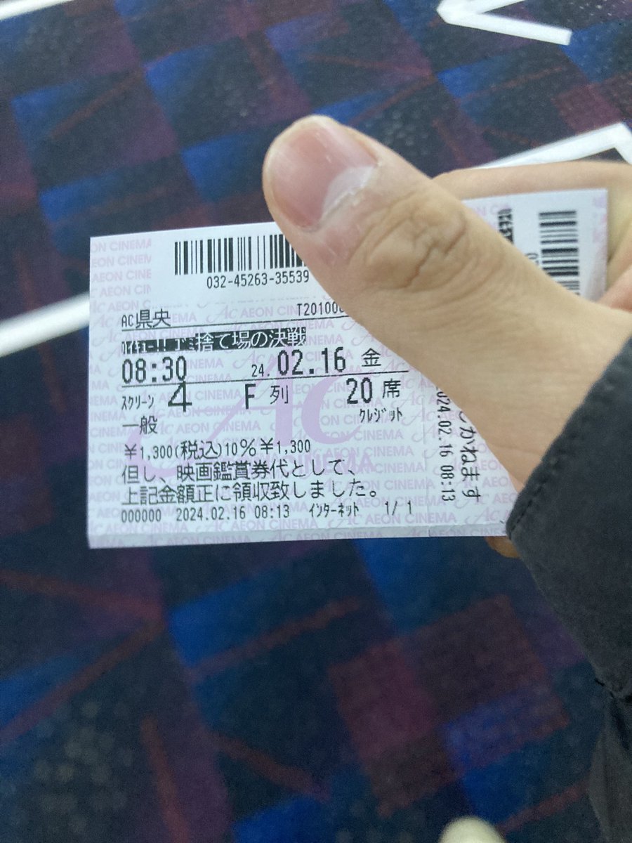 short_4010's tweet photo. 今日、ハイキューの映画見に来た！アニメ見たりしてたから結構楽しみ！ https://t.co/YK8CwUN6h4