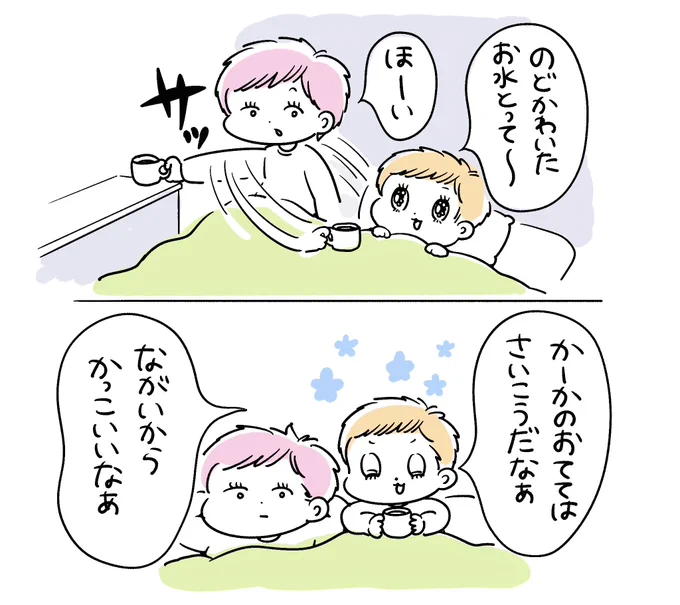 急に褒めてくるじゃん。 