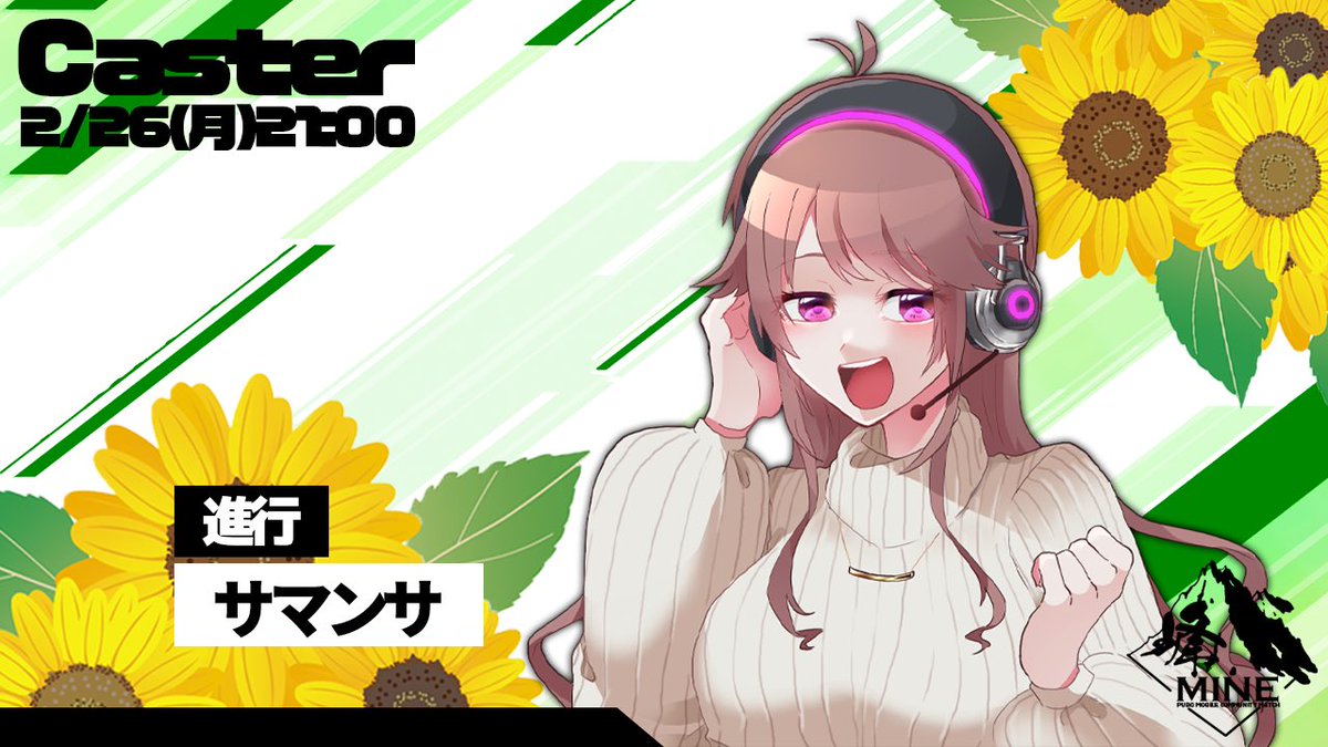 mine_PUBGMOBILE's tweet photo. \キャスター紹介③/

MCは....
太陽からやってきた魔法少女を量産する魔女、さまんさ（@Samantha30games ) 主催👗

ちゃんと寝てください…😿

参加申請お待ちしております❗️
https://t.co/0tC7cD2wyv

本日の夕方にゲストのお知らせです🔔 https://t.co/Ugidgbus9G