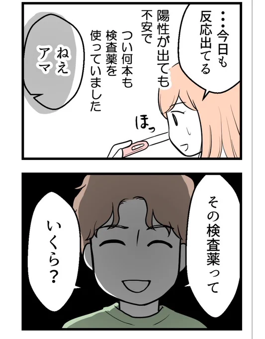お金ばかり気にする夫【1】(1/5) 

#漫画が読めるハッシュタグ 