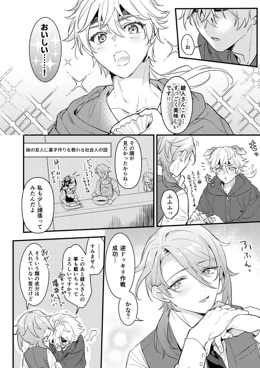 私の一番見たい顔(トマ人) 