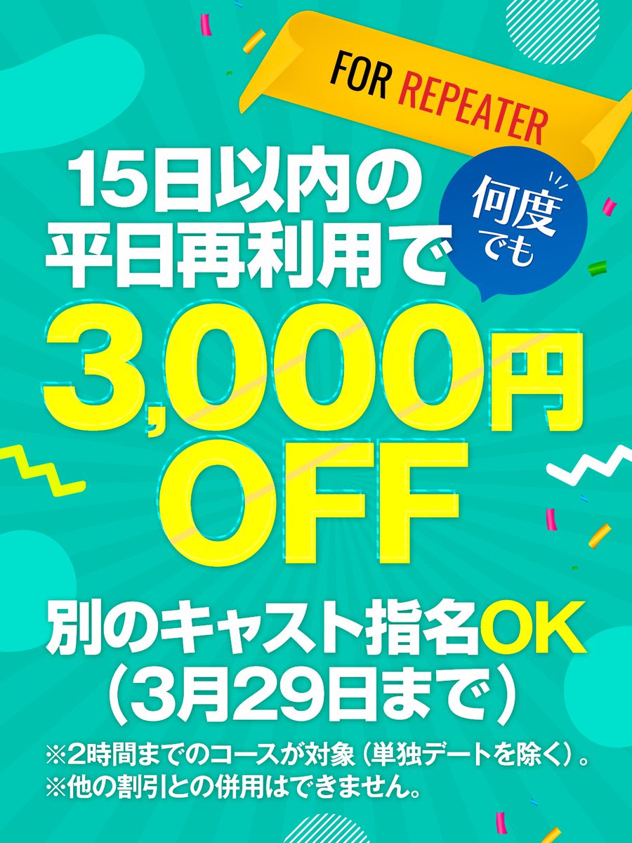 ituki777h's tweet photo. いろんなキャンペーンがはじまりました！

この機会にぜひ��

今日もよろしくお願いします！ https://t.co/mVrPgAvCXd