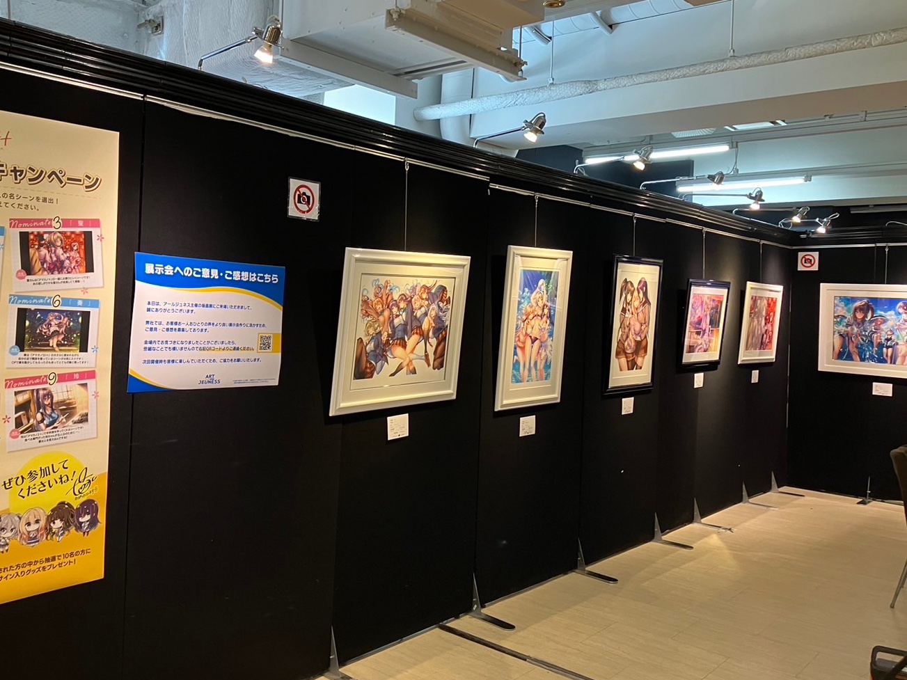 アールジュネス秋葉原 على X: 