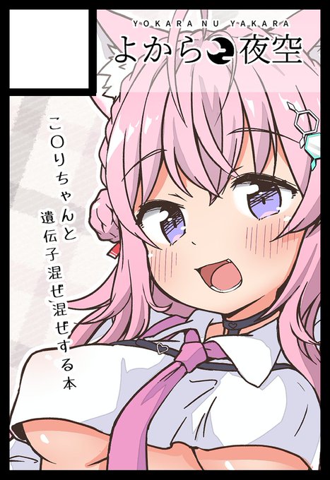 5月12日のホロクル申し込みました 