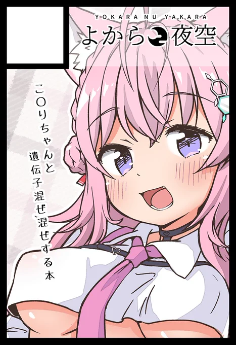 5月12日のホロクル申し込みました 