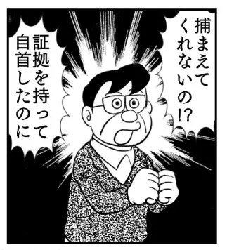 フランチャイズ店を告発した人が逮捕された件、続報が気になります。 「公益通報者が保護される」のは幻想です。 「謎水まんが」ミートホープ編を再掲します。