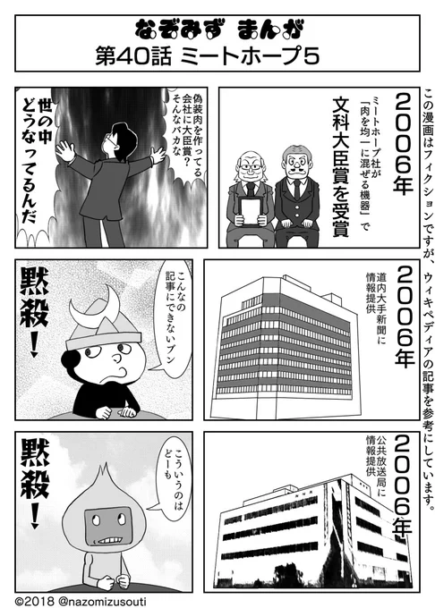 ページ5〜8(完)