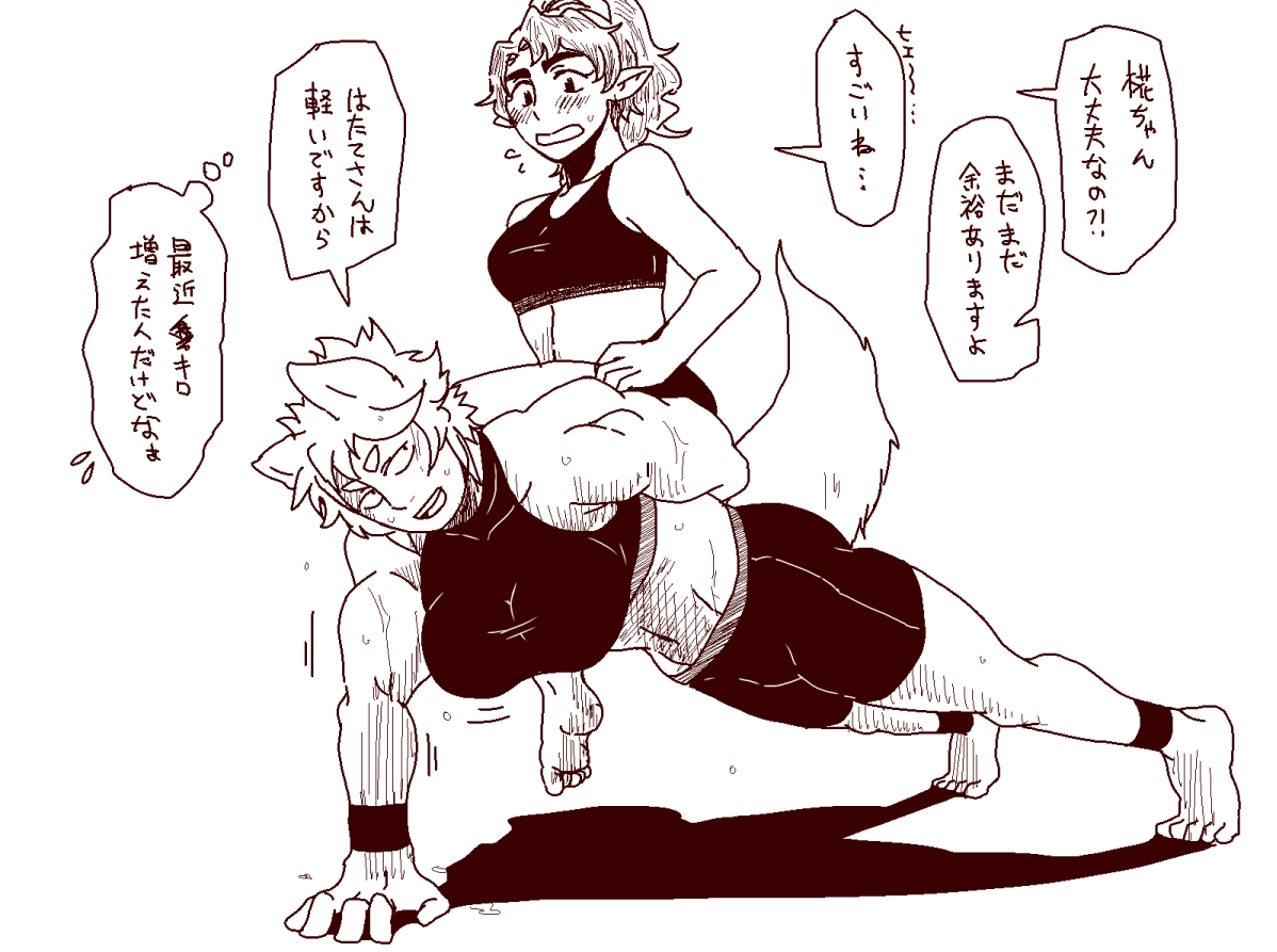 落描きはたもみ
筋トレガチ勢 