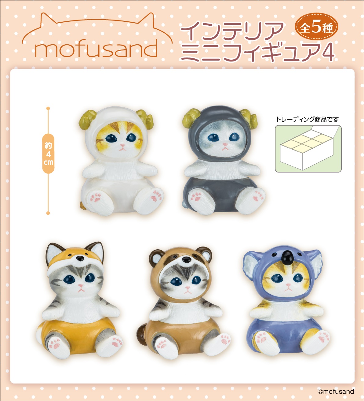 mofusandもふもふマーケット公式 on X: 