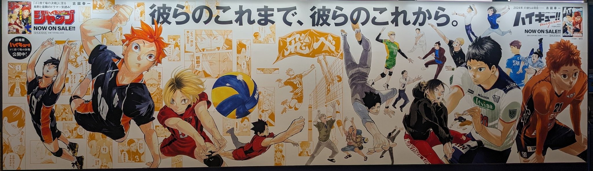 ハイキュー!!/ゲンガ×タイカン ハイキュー展 仙台/ポスター3種セット 仙台市交通局 ハイキュ－展