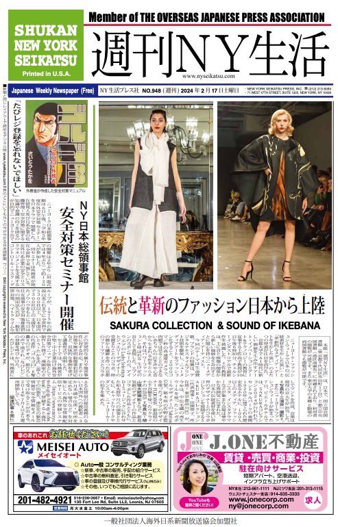 nyseikatsu.com/ny-news/02/202…