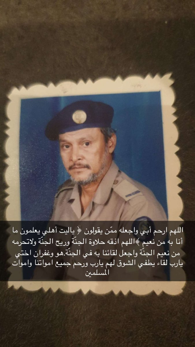 Fofo1403W's tweet photo. #غفران_بدرون
#فريد_بدرون 
#اللهم_ارحم_موتانا_وموتى_المسلمين #اللهم_صل_على_محمد_وال_محمد_وعجل_فرجهم https://t.co/t0sCCX918T
