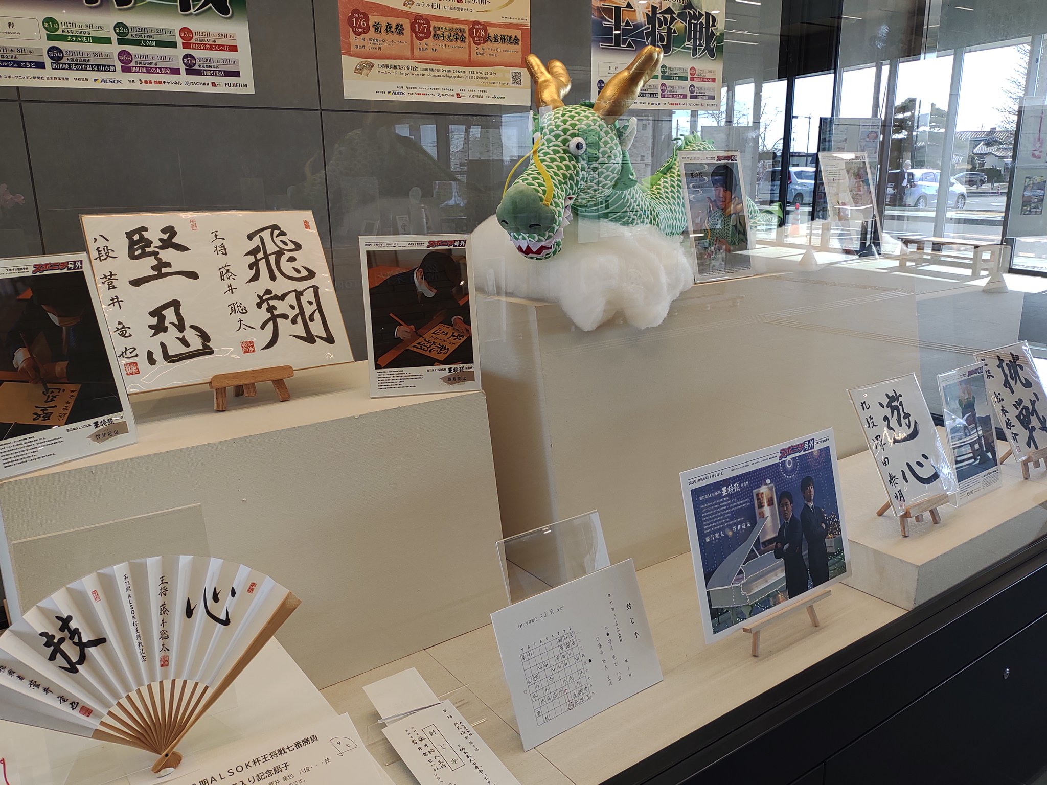 第71期ALSOK杯王将戦記念扇子 第71期ALSOK杯王将戦記念扇子 渡辺明、藤井聡太 - メルカリ