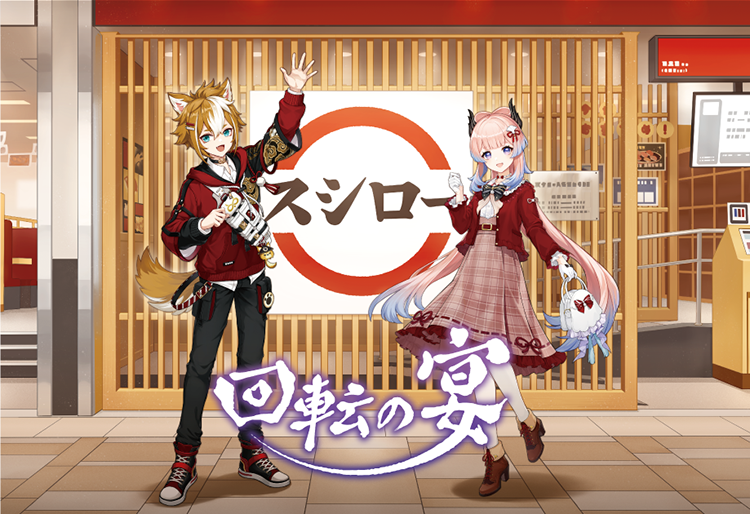 スシロー × 原神』コラボキャンペーンが2月21日から開催決定！ 限定
