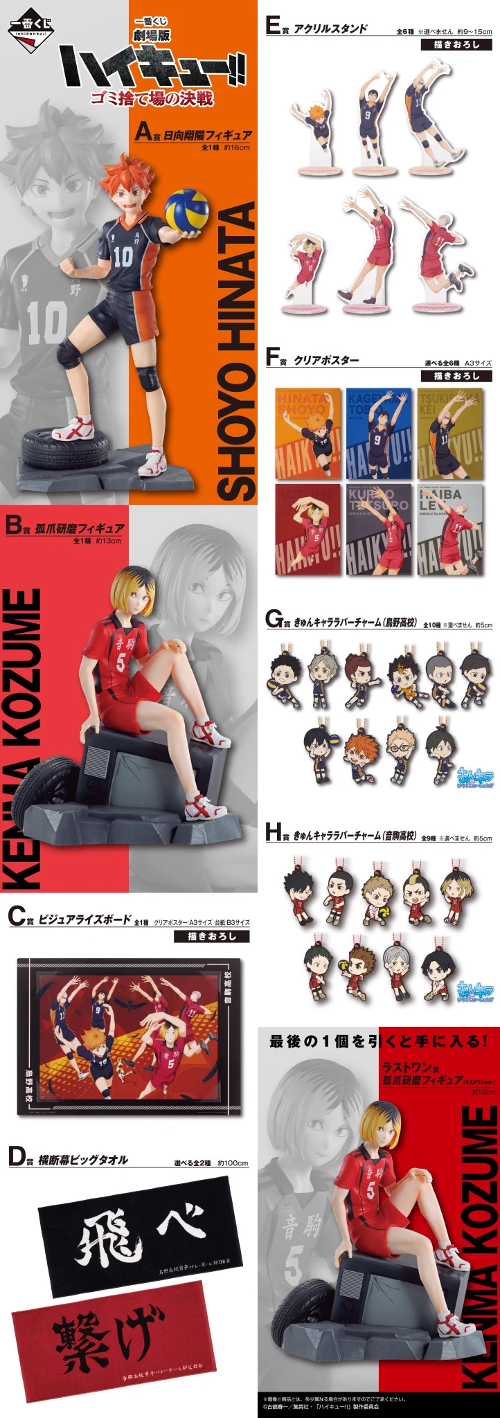 ハイキュー!! グッズ&情報 on X: 