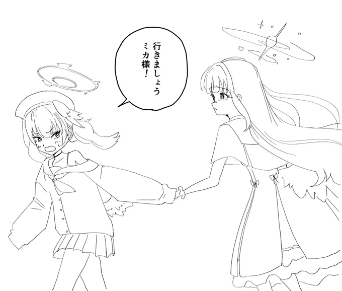 ミカとコハル 