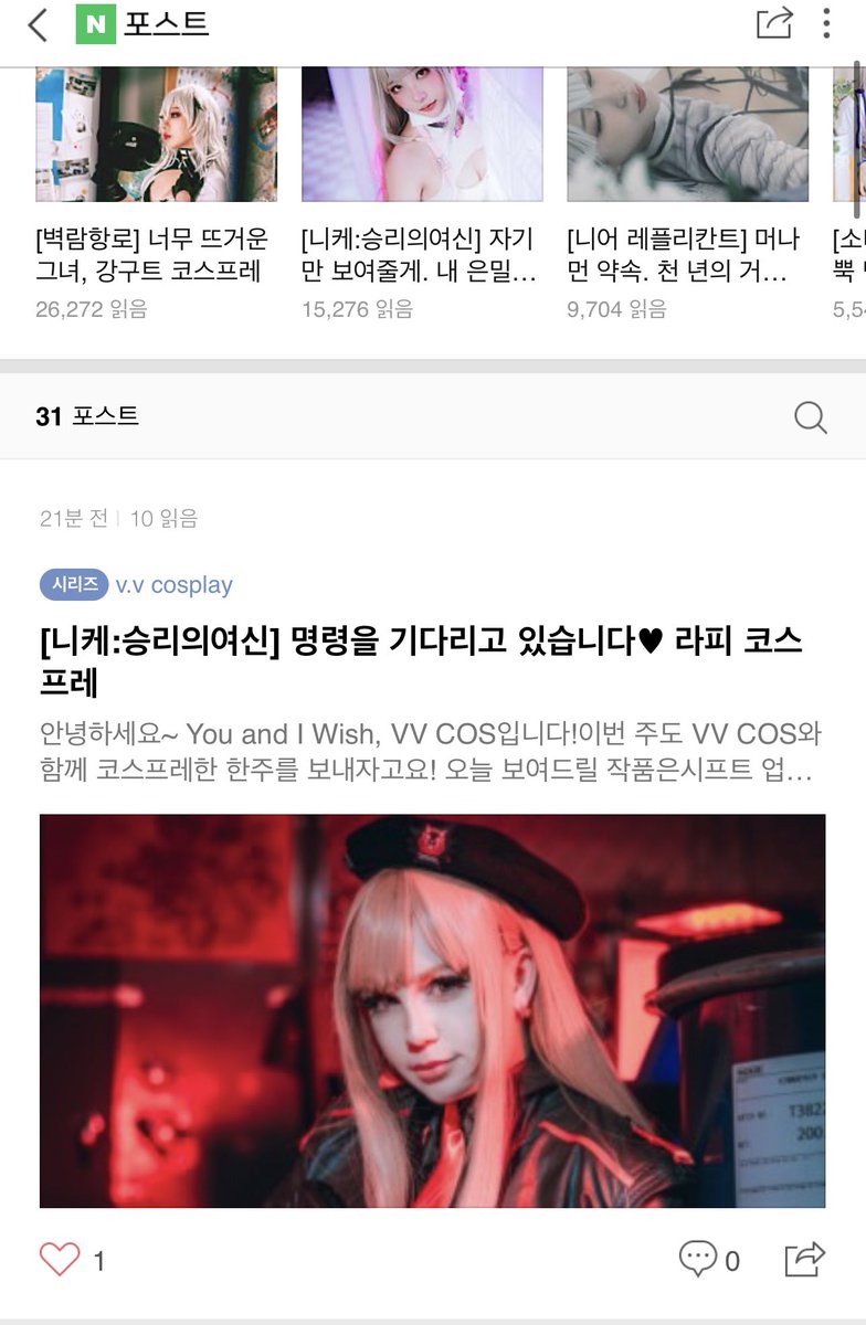 dollychuu's tweet photo. 여러분!
VVcos팀 페이지를 위해 첫 블로그를 작성했습니다! 읽어주시고 응원해주실 분들은 아래 링크를 남겨드릴게요 ~! 🤭🤗
https://t.co/PrBk78hrnf
#코스어_트친소 #코스어_𝕏친소 #NIKKE #니케 #라피 #VVCOS https://t.co/OLYKrsWMDt
