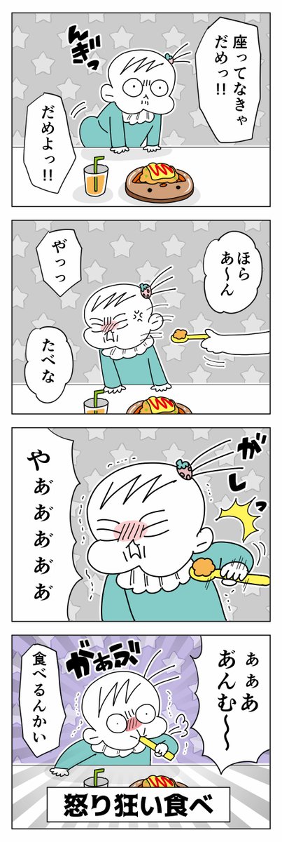 イヤイヤんぎぃちゃん⑥ #育児漫画 #漫画が読めるハッシュタグ #イヤイヤ期